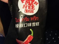 -蜀九香火锅(彩虹店)