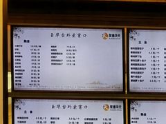 -玉华台饭庄(裕中西里小区店)