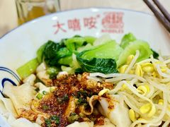 -大嘻咹biangbiang面(历史博物馆店)