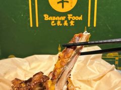 -巴扎美食·新疆菜·西域歌舞表演餐厅(新疆大厦店)