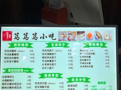 菜单-笃笃笃糖粥(十全街店)