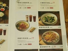 菜单-蒙自源过桥米线(红谷滩万达店)