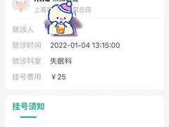 -上海市中医医院(芷江路院区)