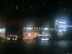 -六贤记(杭州龙湖滨江天街店)