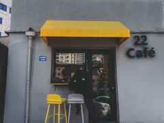 门面-22cafe