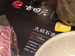 -古田居·特色寿司料理(星之岛旗舰店)