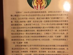 -多哥水傣味餐厅(司马巷店)