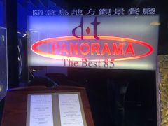 -随意鸟地方101观景餐厅