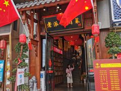 门面-小财神·老派赣州菜·中华美食地标(第五大道店)