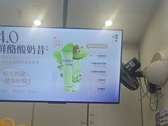 -一只酸奶牛(时代天街A馆店)