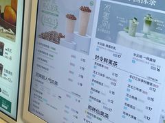 -仙雨林·奶茶鲜果茶(书院巷店)