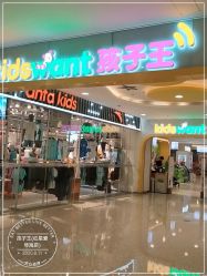 -孩子王童乐园(天津远洋乐堤港店)