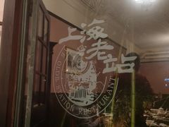 -上海老站(徐家汇店)