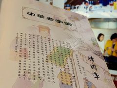 -烤肉季饭庄