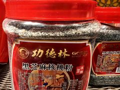 -功德林(南京西路店)