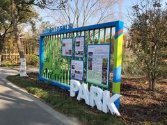 -昆山城市生态森林公园