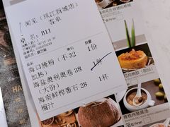 菜单-闻见中国海南菜(K11店)