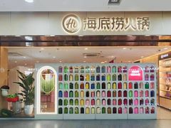 -海底捞火锅(江北万达商业广场店)
