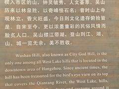-吴山景区