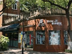 -上海外国语大学(虹口校区)