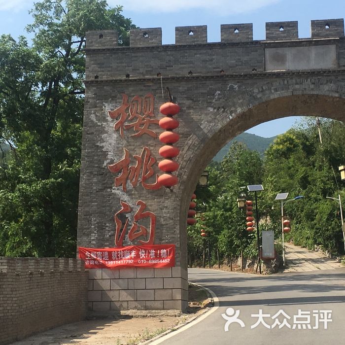 北京门头沟樱桃沟图片