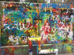 -黄桷坪涂鸦艺术街