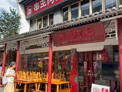 -串王阿三烧烤·小龙虾·烤鱼(拱墅胜利河美食街店)