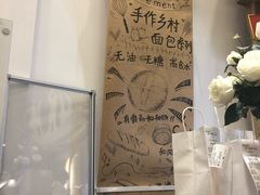 -面包与我Bread Or Me(长城汇店)