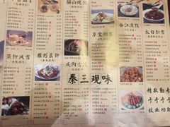 菜单-汉唐宴长安食府