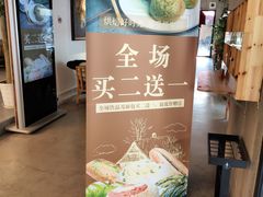 -manabe (共和新路店)