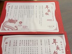 -上海人家花樣年华(中山公园店)