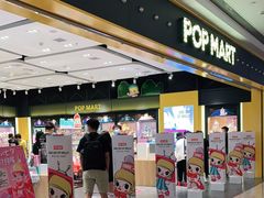 -泡泡玛特POPMART(武汉天地壹方店)