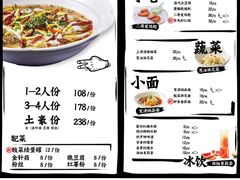 菜单-太二酸菜鱼(深圳布吉万象汇店)