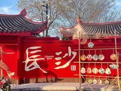 -蟹主隆恩.虾蟹.烧烤.湘菜(渔人码头店)