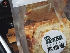 -熊猫家PANDA BAKERY(望江店)