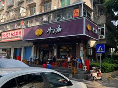 -牛王庙(龙华花园店)