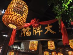 -南京大牌档(香港广场店)