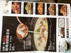 -九锅一堂酸菜鱼(新南凯德直营店)