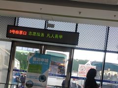 -上海旅游集散中心(万体站)