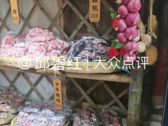 -苏州市吴中区光福窑上花果蜜饯厂