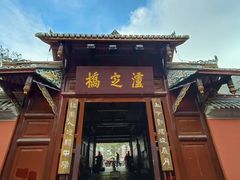 -泸定桥景区