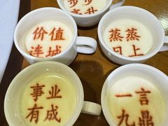 -春满园·邯郸菜发祥地(滏东店)