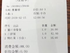 账单-陈光记烧腊(长寿路店)