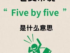 -引领英语·成人口语·雅思托福