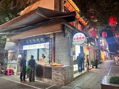 -李氏憨粑粑(官渡古镇店)