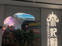 -泰妃殿(武汉首店)