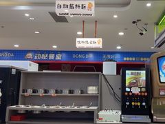 -大橘元自助回转火锅(天河新天地店)