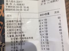 -云海肴云南菜(曲江大悦城店)