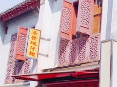 -添發碗仔翅美食