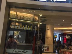 门面-必胜客(蜀山万象汇店)